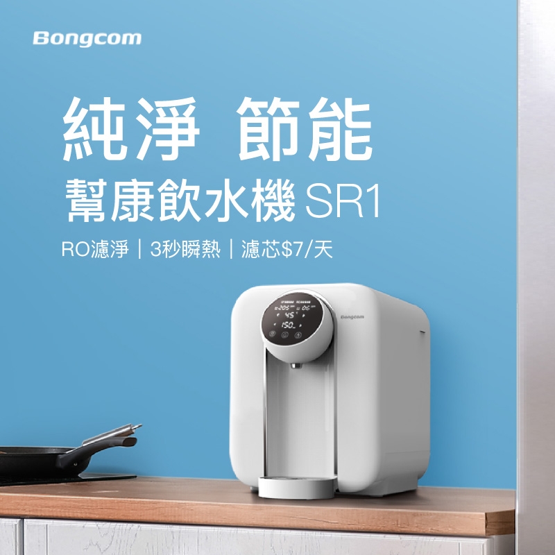 Bongcom幫康 SR1 - 詳情8