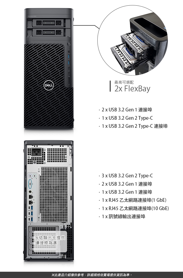 DELL戴爾 Precision 5860 W3 - 詳情3