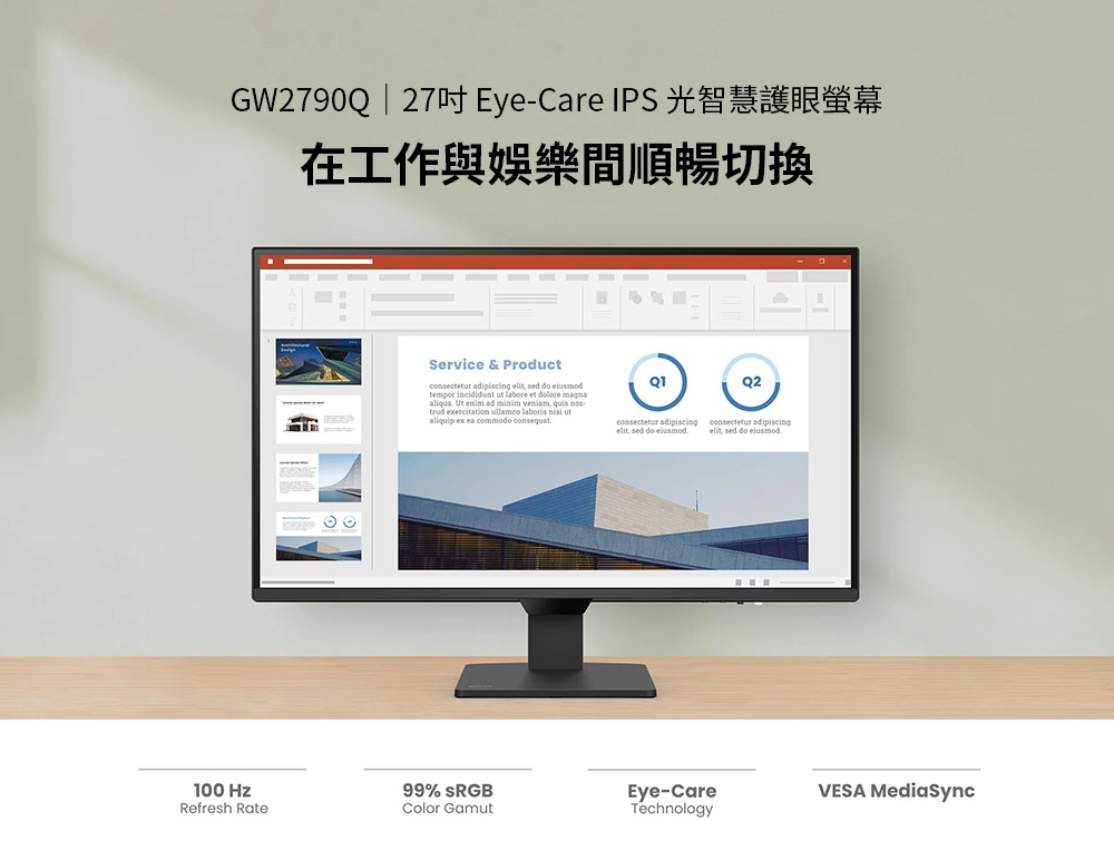 BenQ明碁 GW2790Q - 詳情4