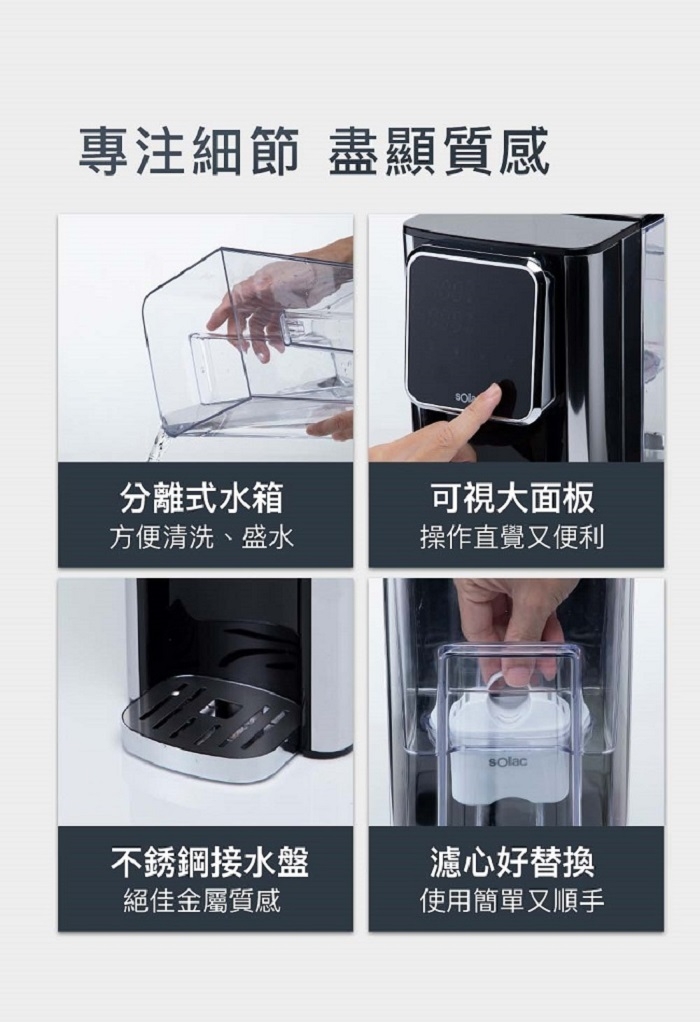 Solac SMA-T20S - 詳情2