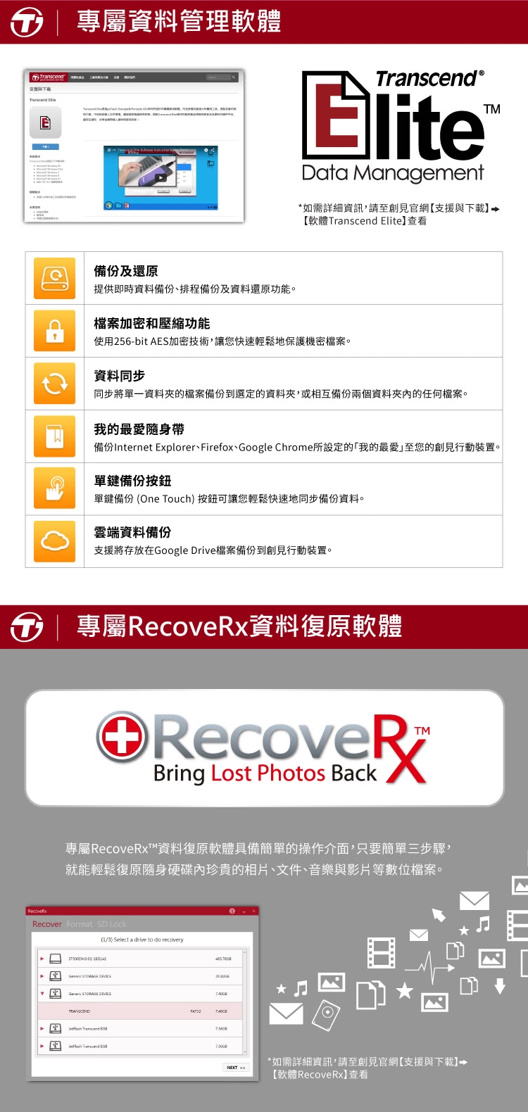 Transcend創見 SJ25A3K - 詳情2