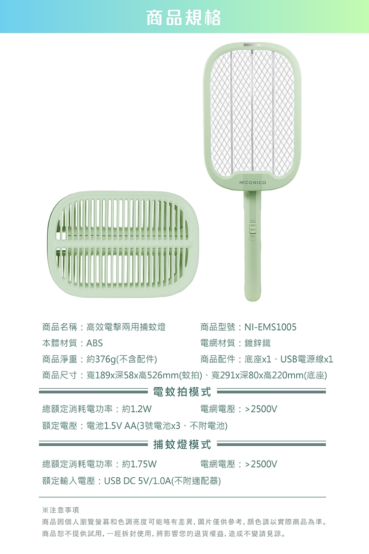 NICONICO NI-EMS1005 - 詳情4