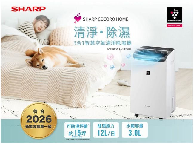 SHARP夏普 DW-PA12FT-D - 詳情5