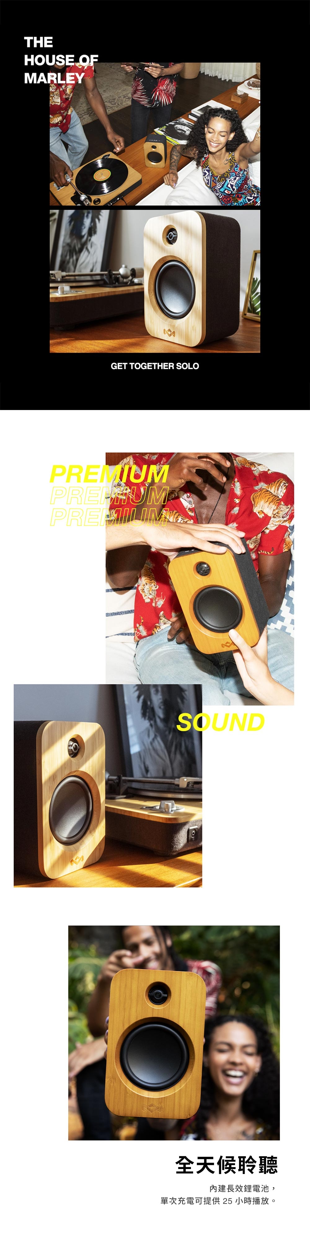 Marley Get Together SOLO - 詳情1