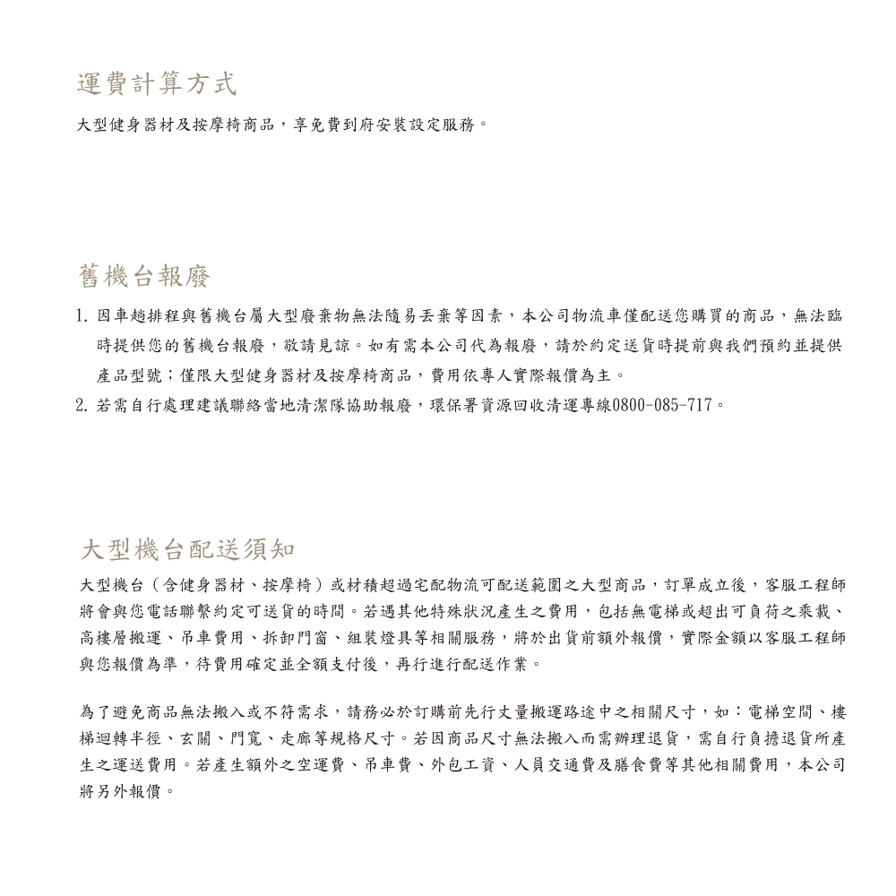 JOHNSON喬山 A285 - 詳情4