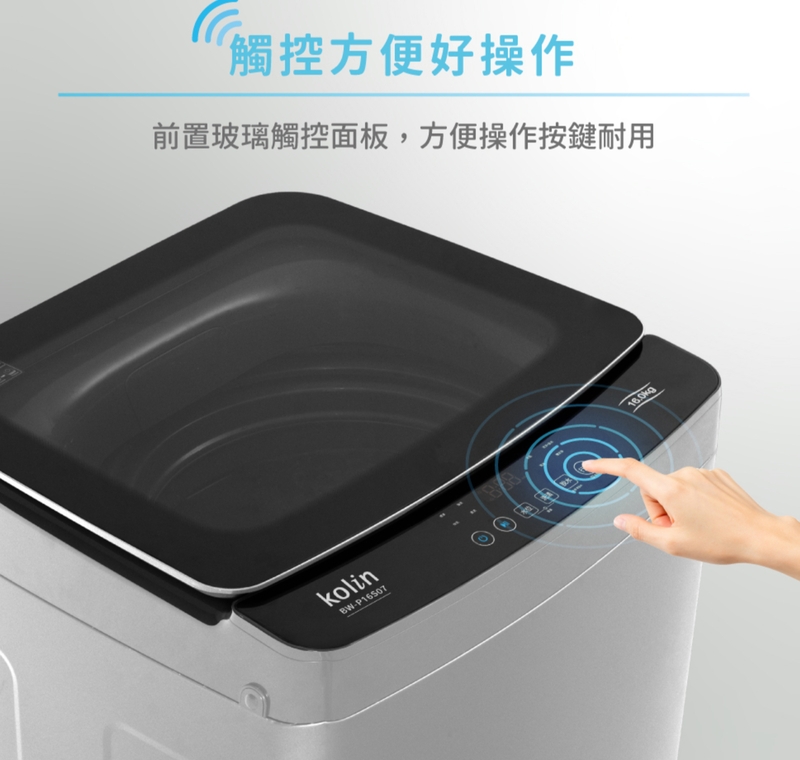 KOLIN歌林 BW-P16S07 - 詳情8