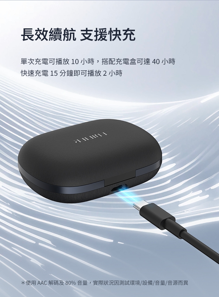 Edifier漫步者 Comfo Flex - 詳情8