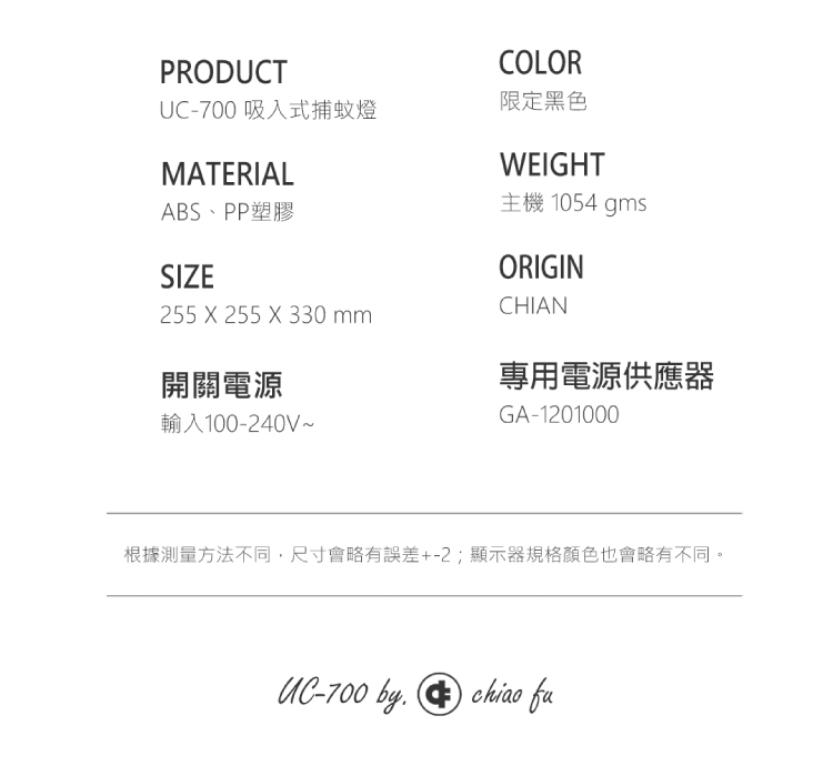 巧福 UC-700 - 詳情9