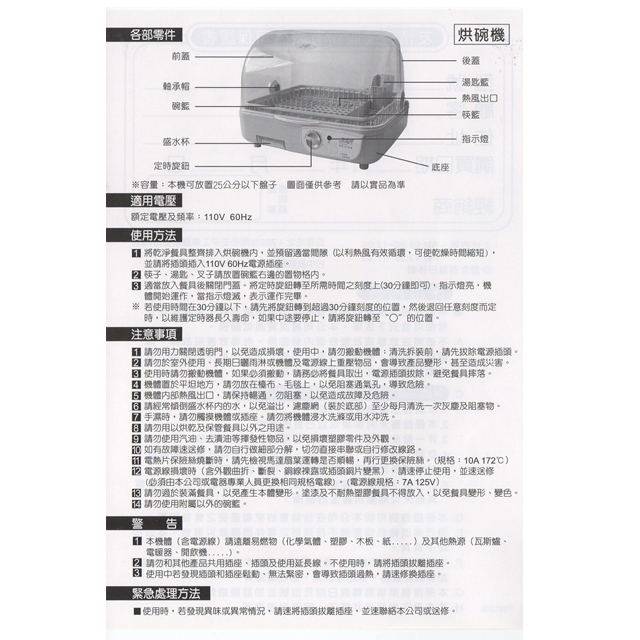 友情牌 PF-2033 - 詳情4