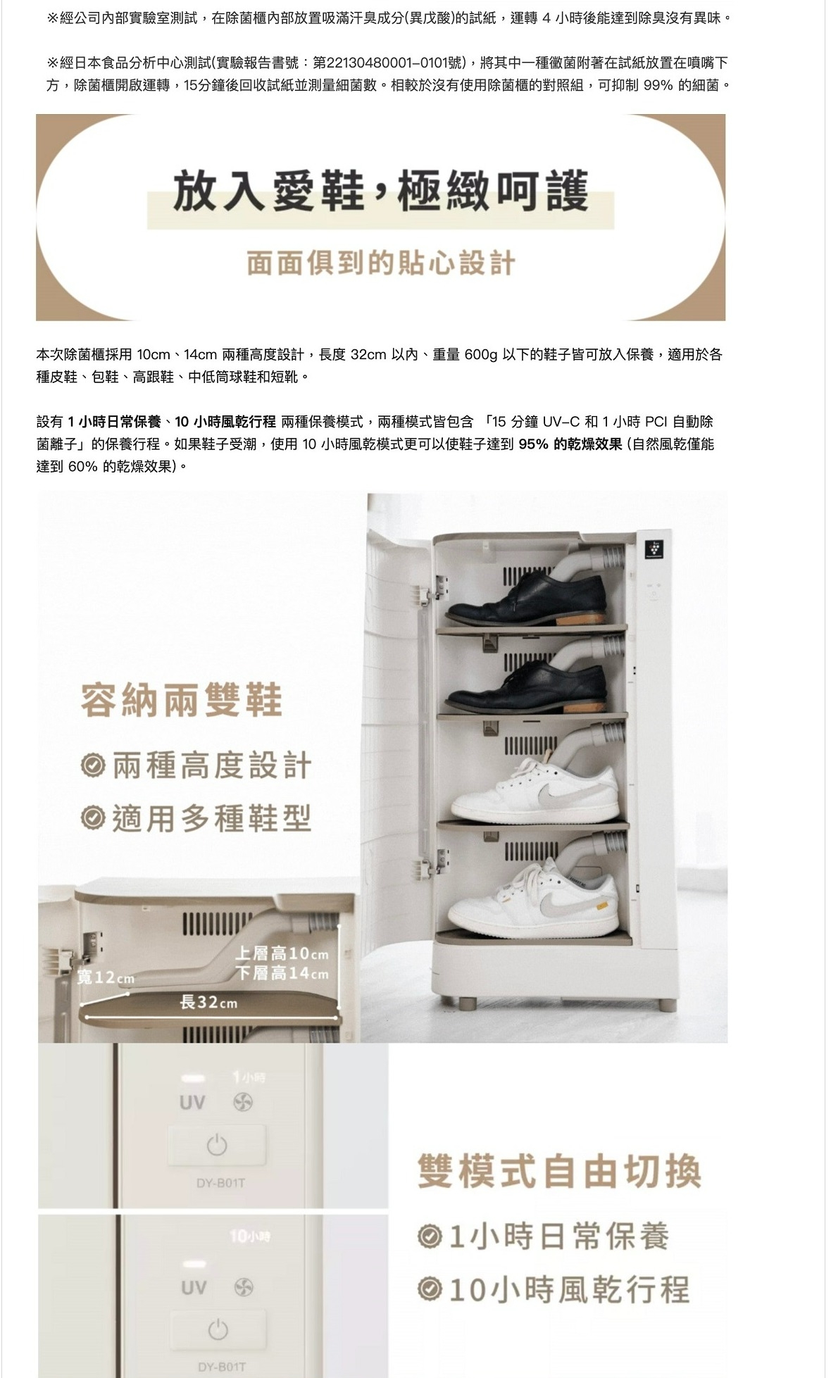 SHARP夏普 DY-B01T-W - 詳情4