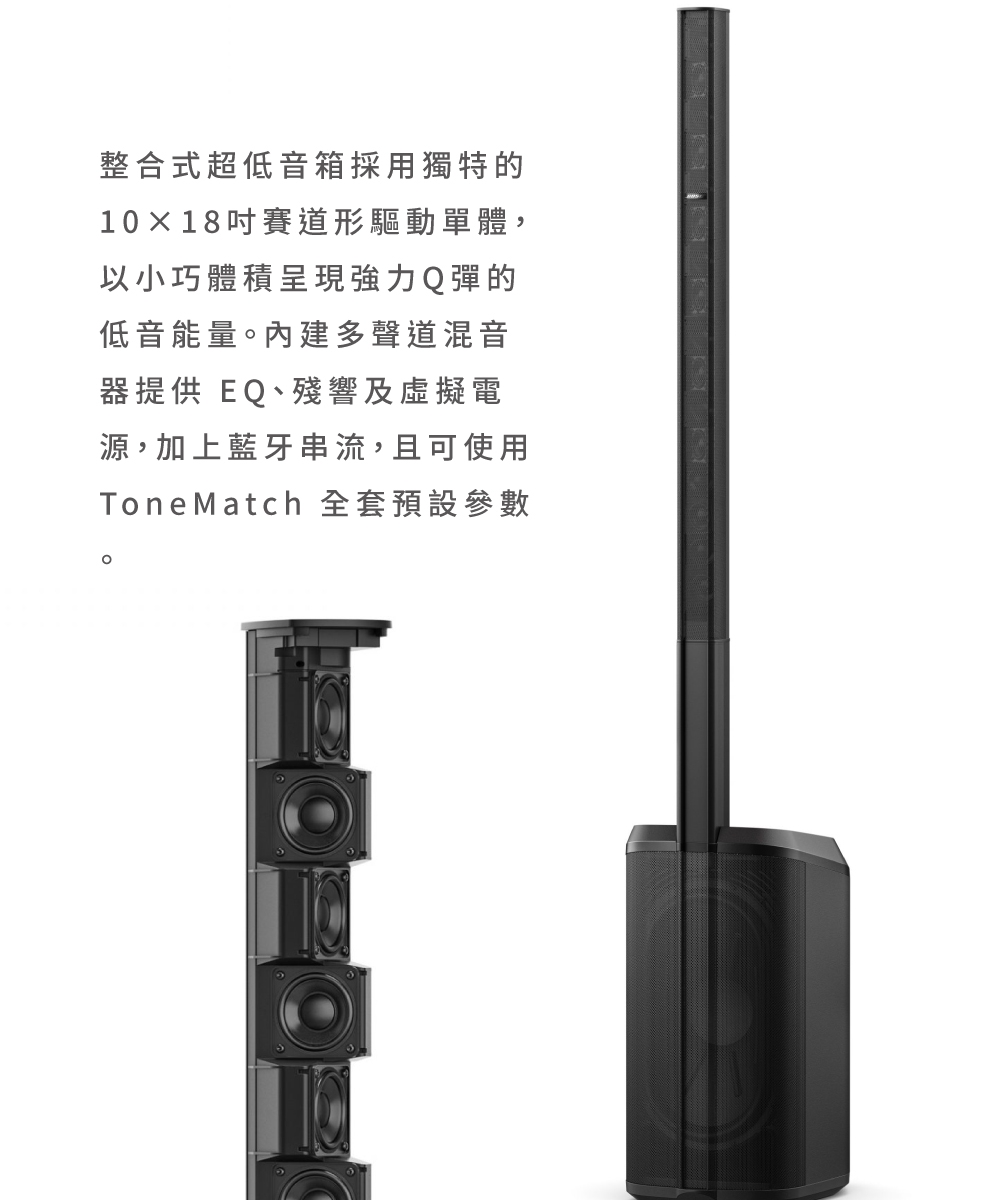 Bose L1 Pro 16 - 詳情2