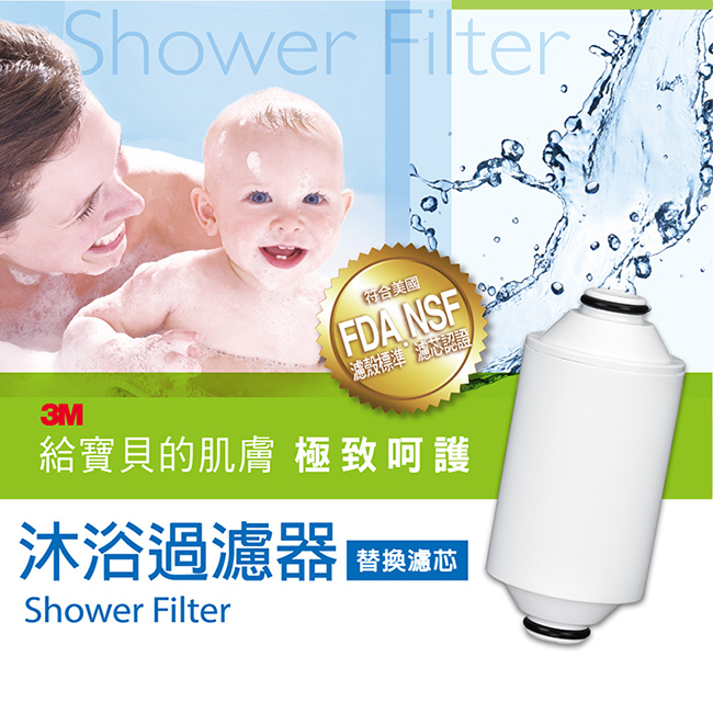 3M 全效沐浴過濾器 - 詳情3