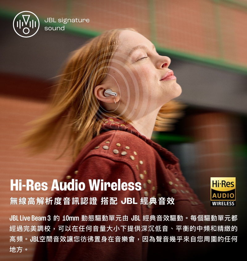 JBL LIVE BEAM 3 - 詳情4