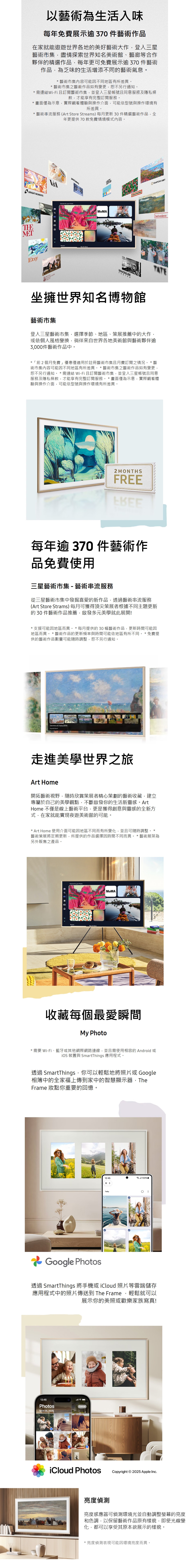 SAMSUNG三星 QA50LS03FAXXZW - 詳情5