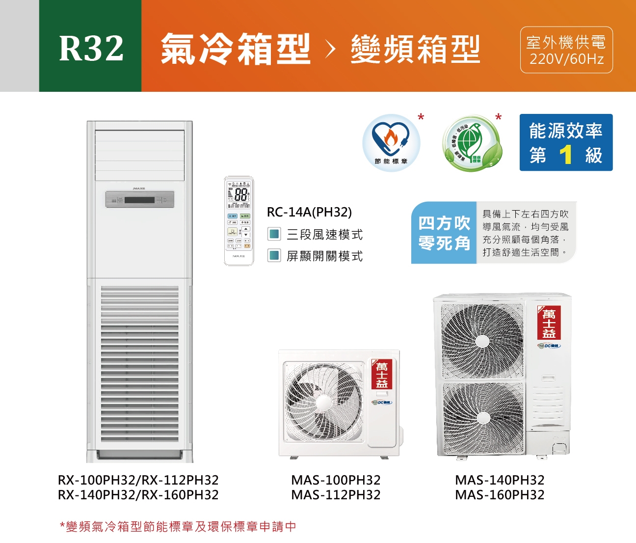 MAXE萬士益 MAS-100PH32 - 詳情9