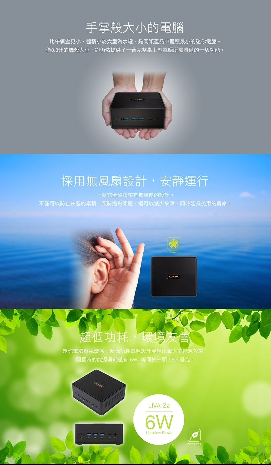 ECS精英 LIVA Z2 - 詳情3