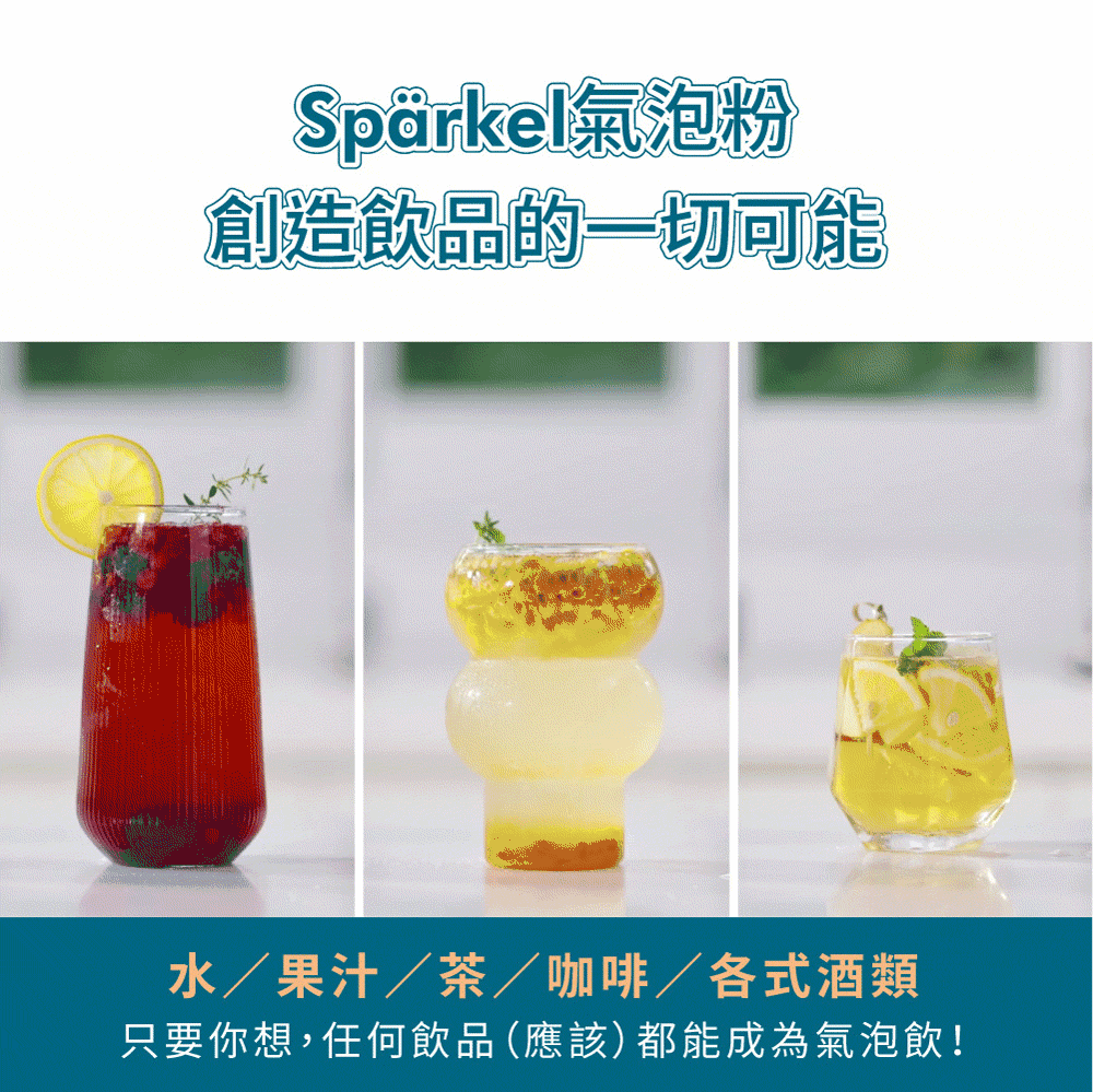 Sparkel舒沛可 氣泡粉 - 詳情5