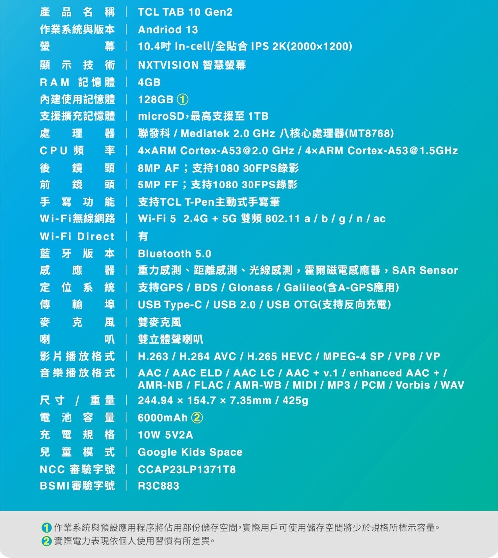 TCL TAB 10 Gen 2 - 詳情10