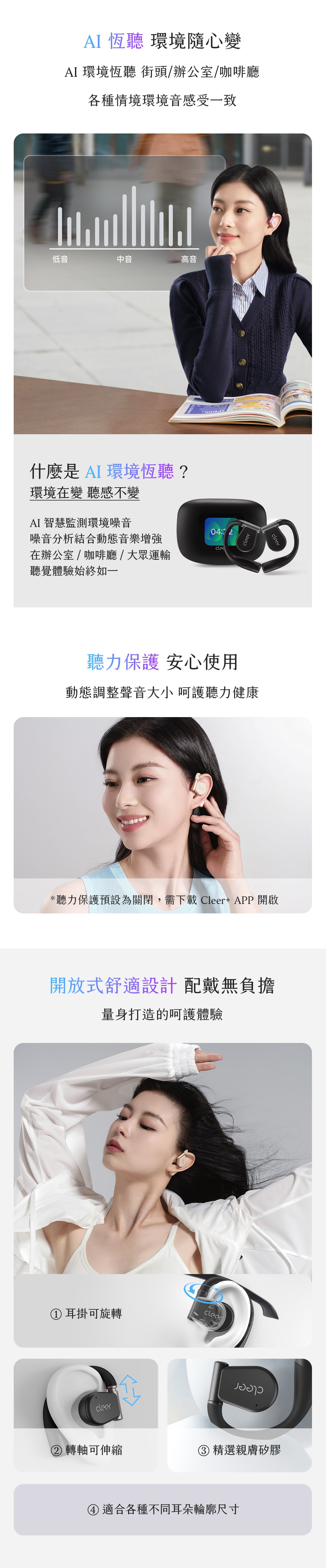 Cleer ARC 3 - 詳情4