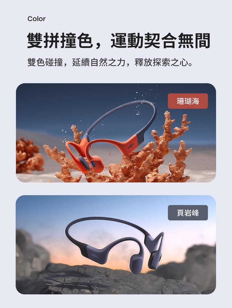 SHOKZ韶音 OpenSwim - 詳情10