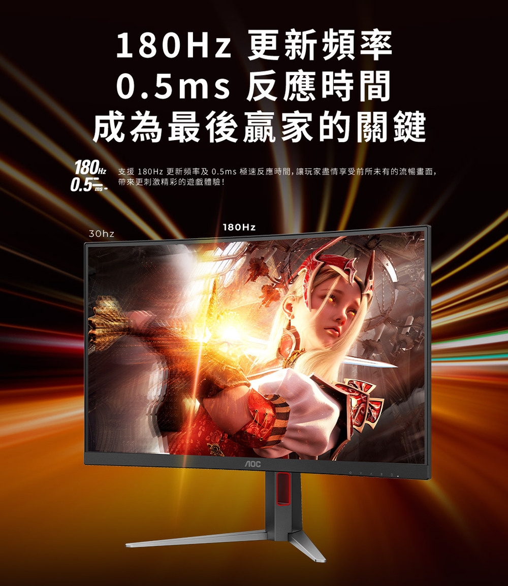 AOC CQ27G4 - 詳情4