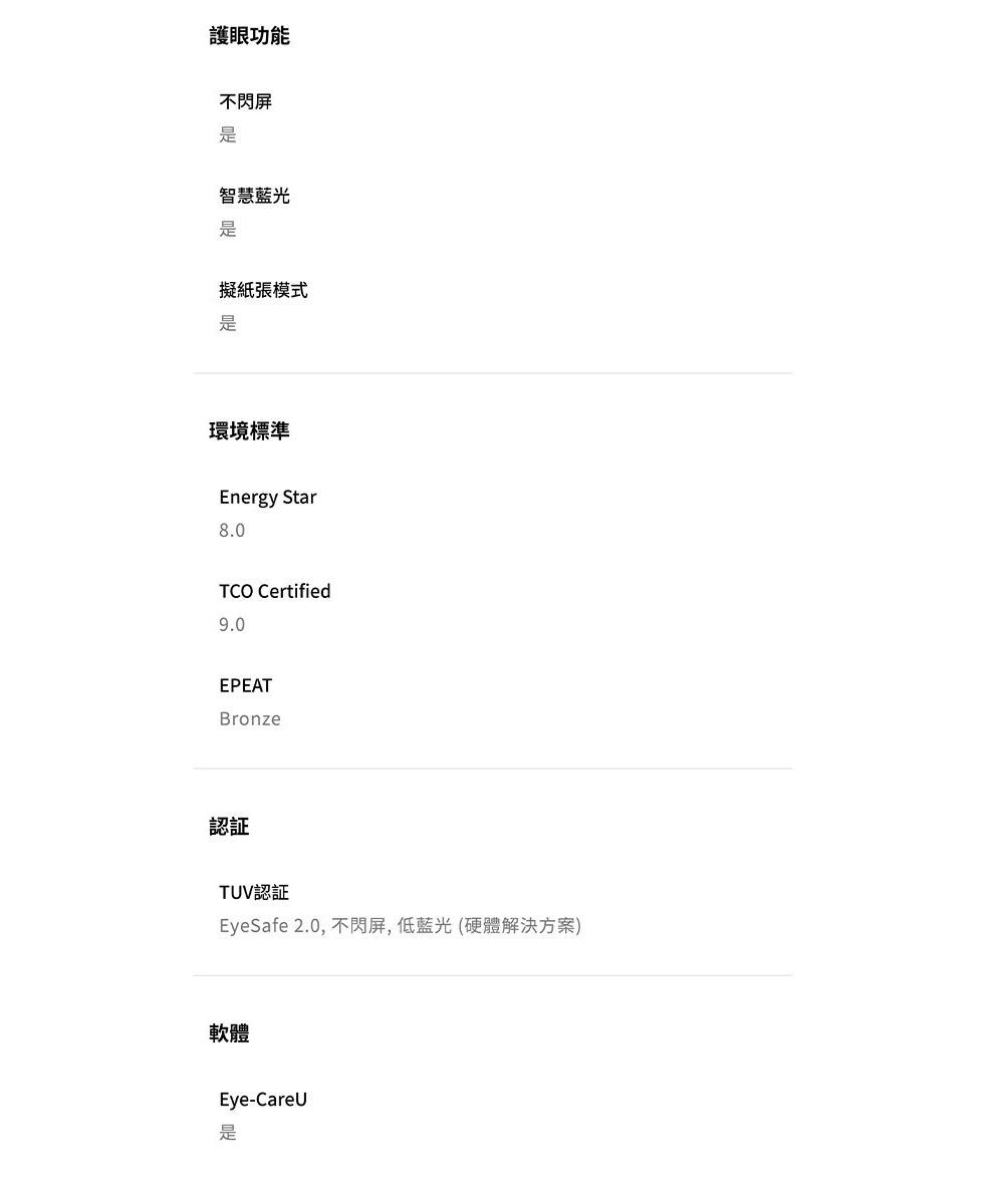 BenQ明碁 GW2791 - 詳情6