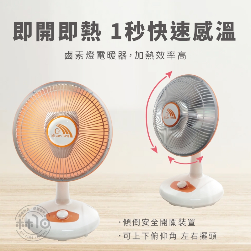 LIEN TUNG聯統牌 LT-600R - 詳情4