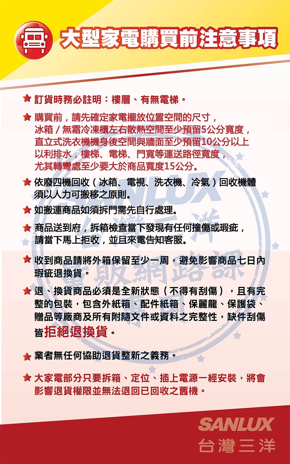 SANLUX台灣三洋 ASW-68HTB - 詳情6