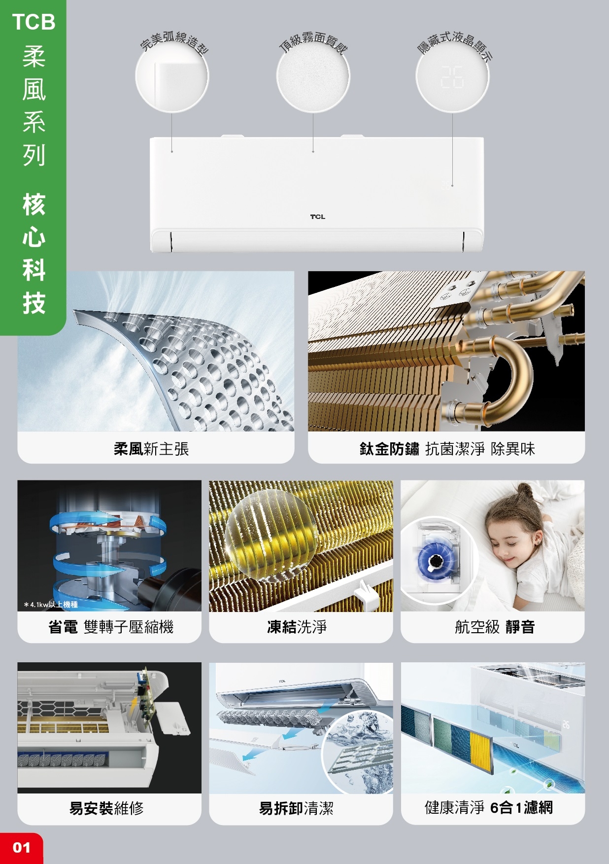 TCL TCB-72HO - 詳情5