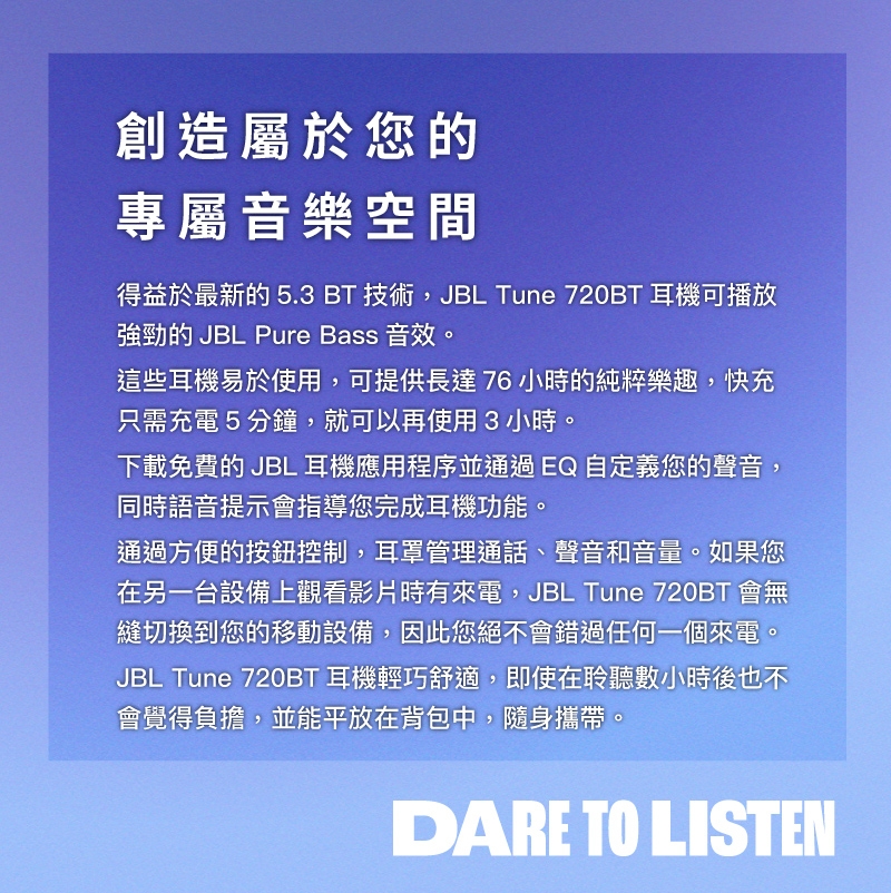 JBL Tune 720BT - 詳情2