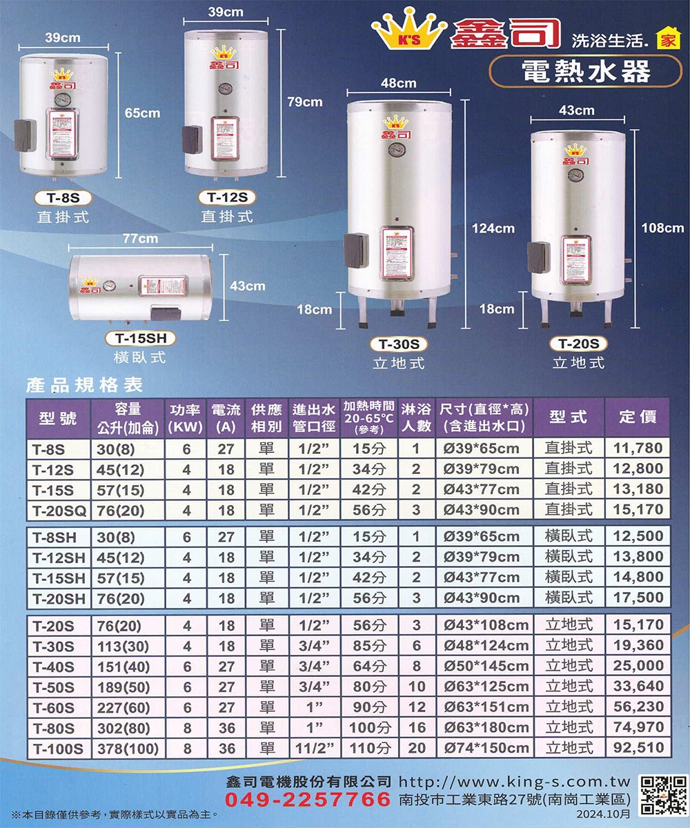 鑫司 T-8SH - 詳情4