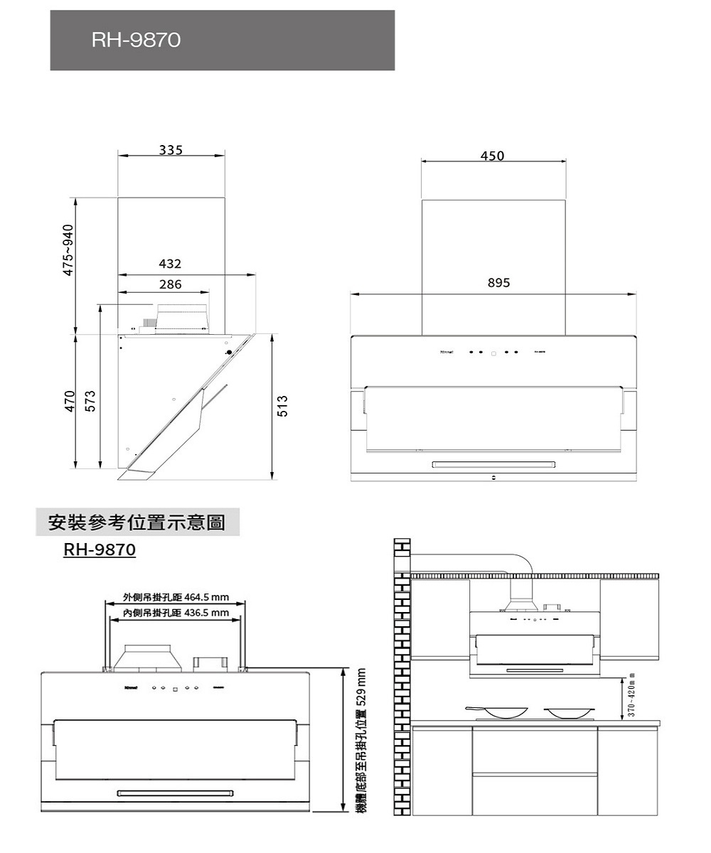 Rinnai林內牌 RH-9870 - 詳情3