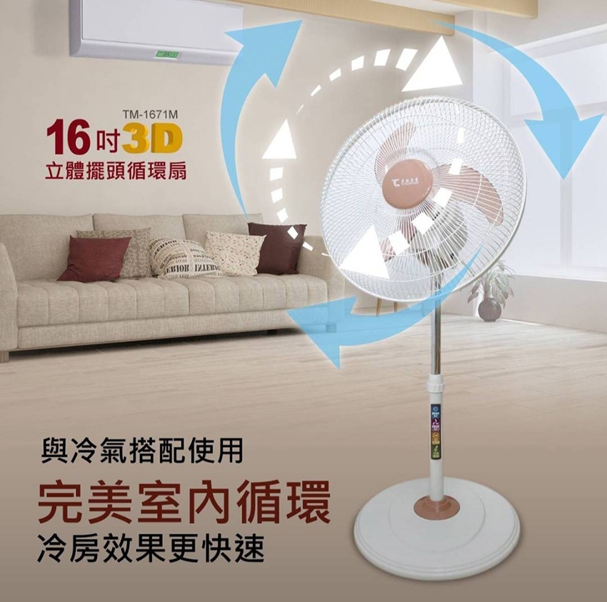 東銘 TM-1671M - 詳情2