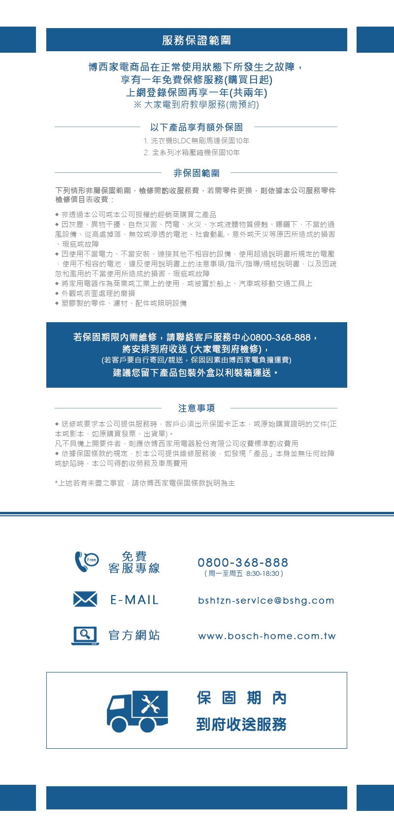 BOSCH博世 WSD274A0TC - 詳情7