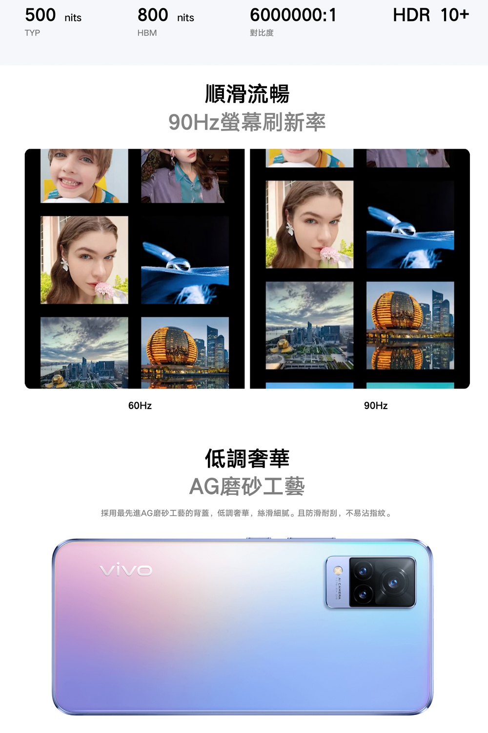 vivo V21 - 詳情4