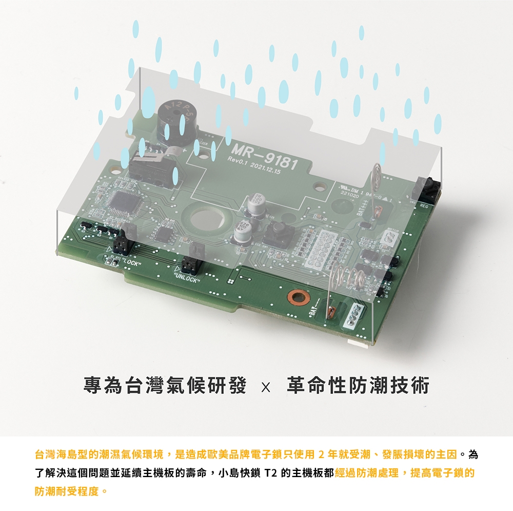 3E小島快鎖 T2 - 詳情3