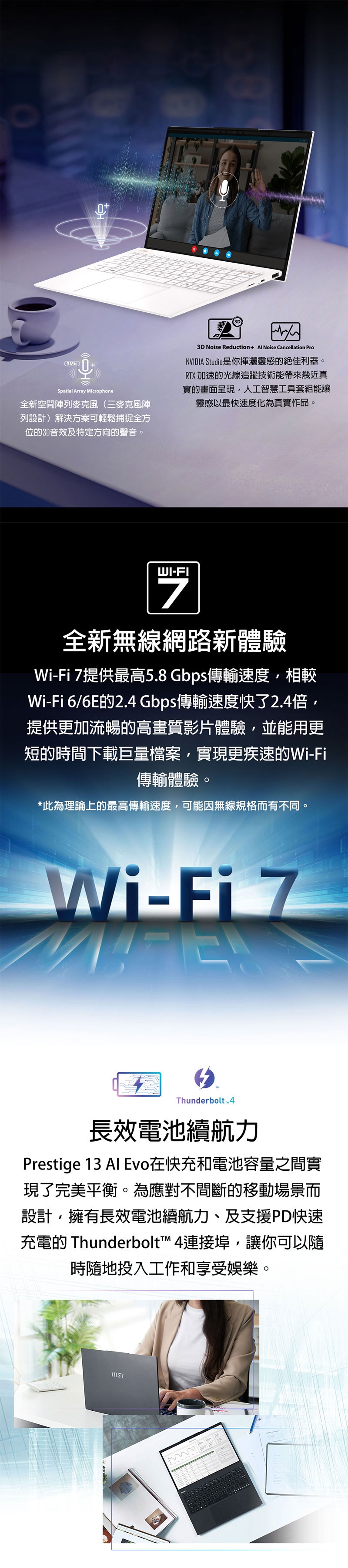 MSI微星 Prestige A2HMG-238TW - 詳情4