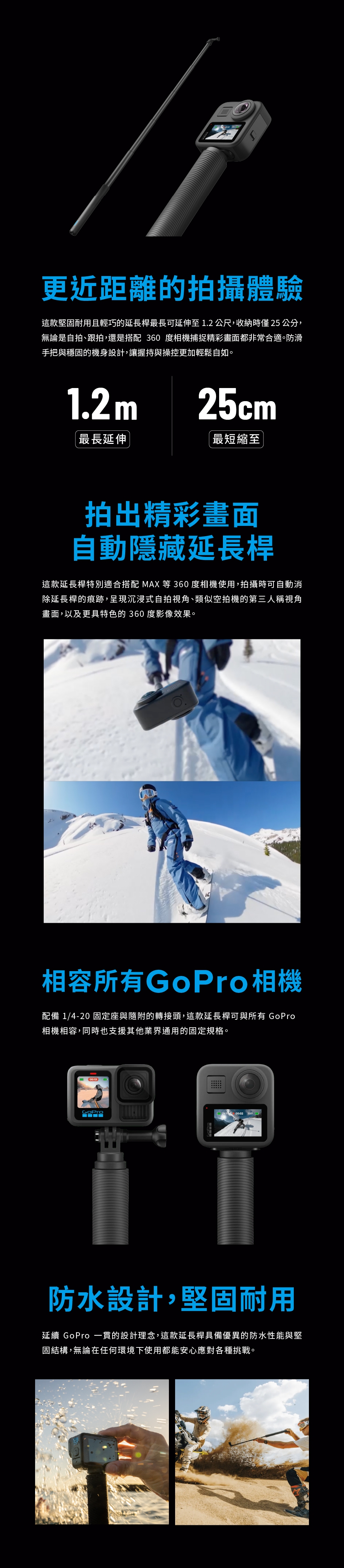 GoPro AGXTM-001 - 詳情1