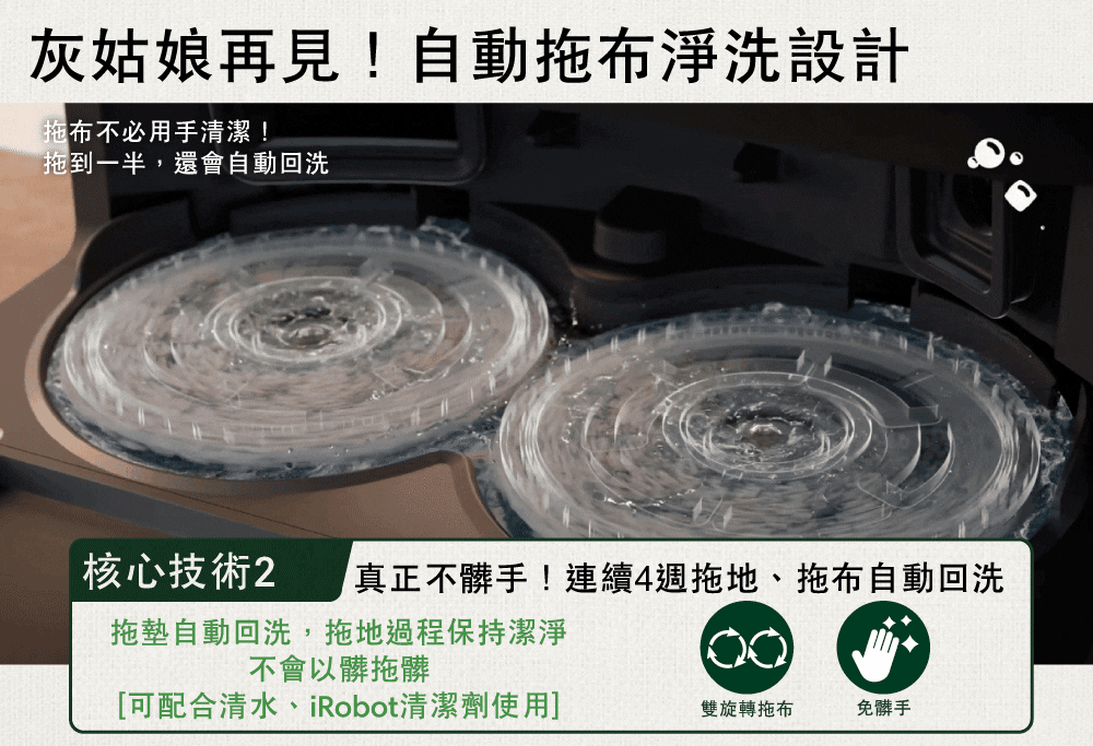 iRobot Roomba Plus 505 Combo - 詳情10