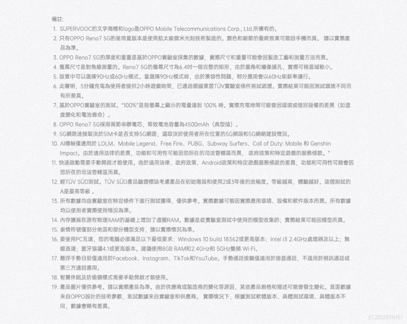 OPPO Reno 7 - 詳情7