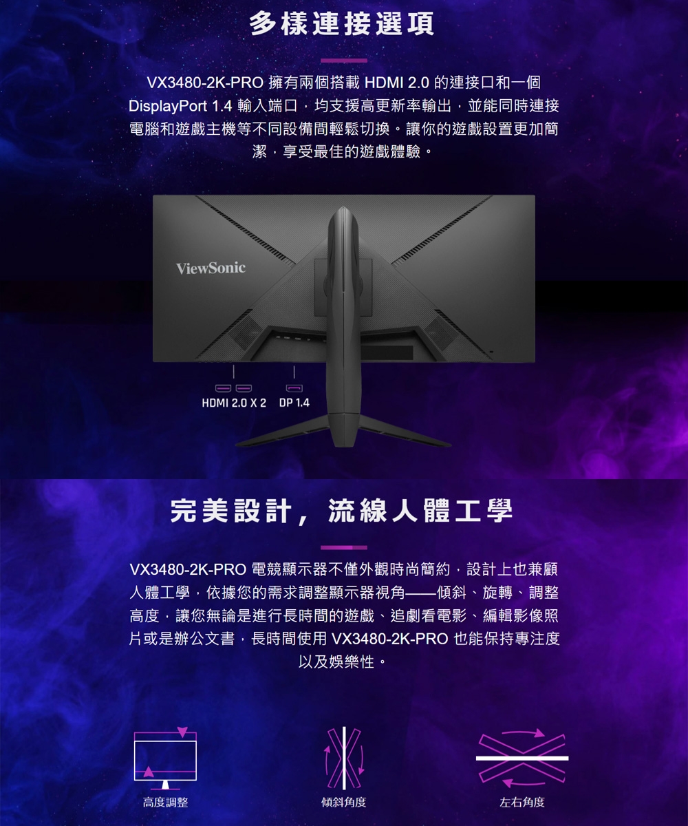 ViewSonic優派 VX3480-2K-PRO - 詳情4