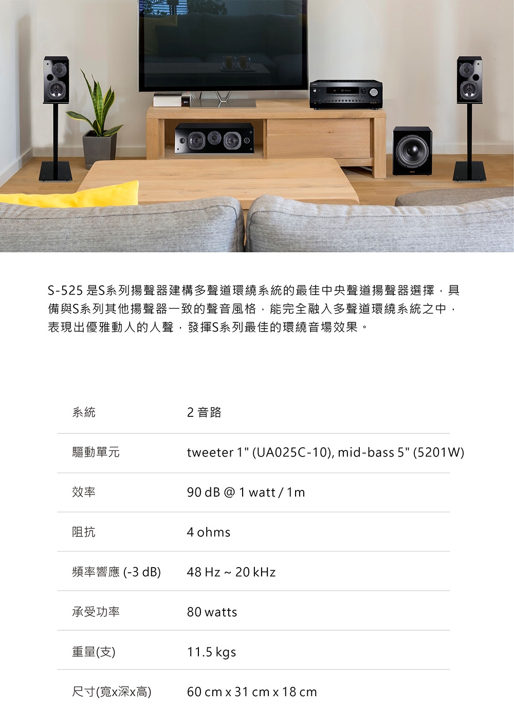 USHER雅瑟 S-525 - 詳情2