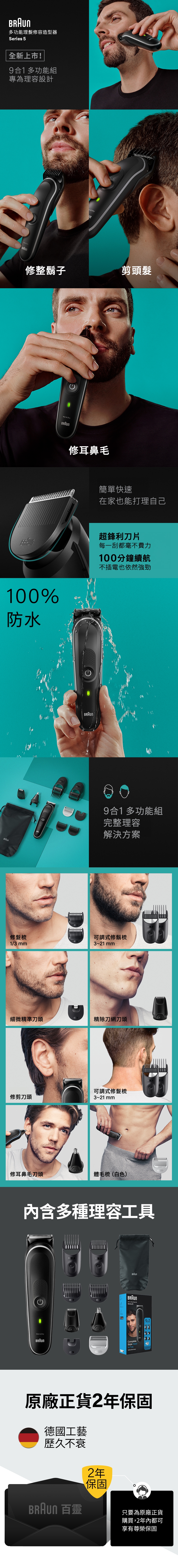 BRAUN德國百靈 MGK5420 - 詳情3