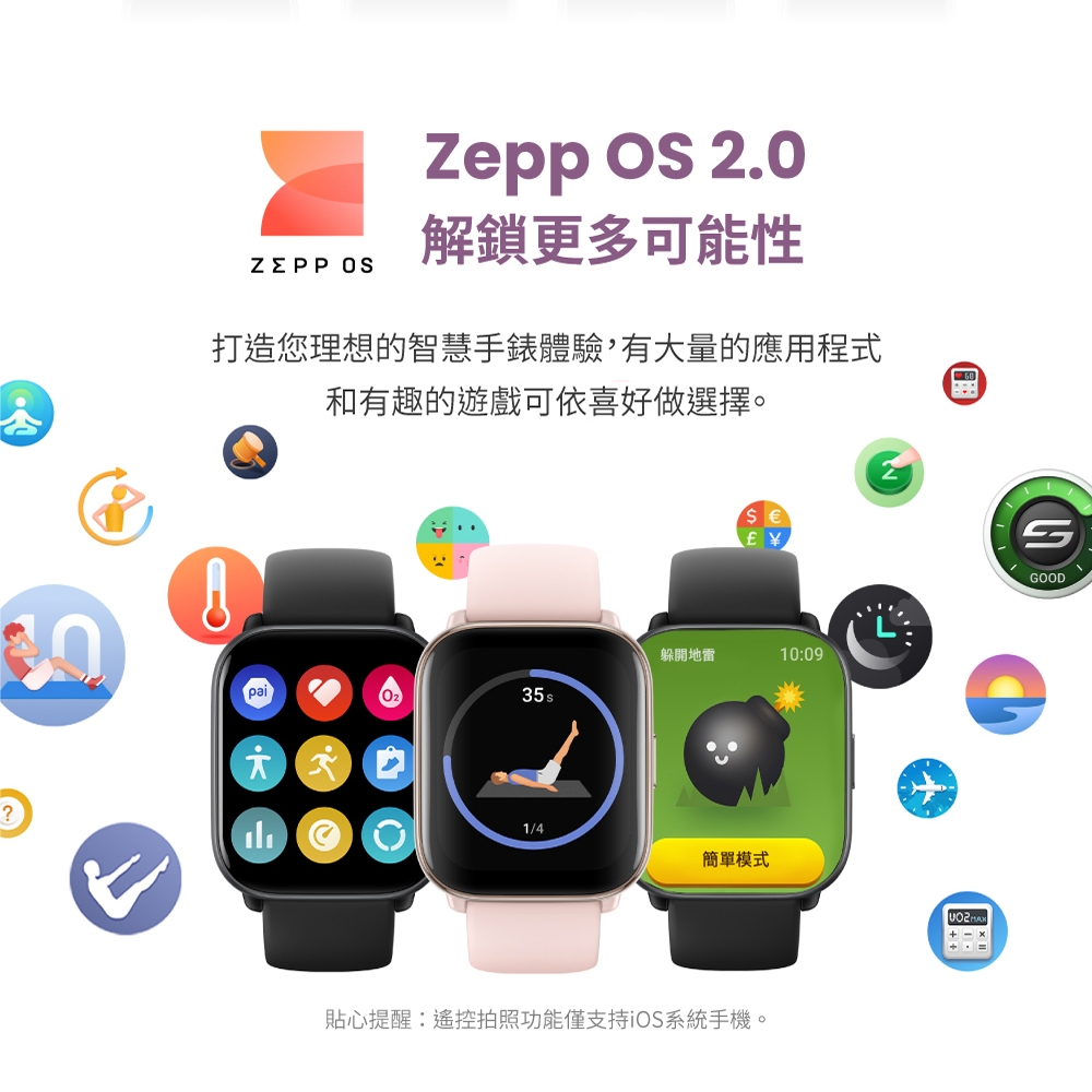 Amazfit華米 Active - 詳情14