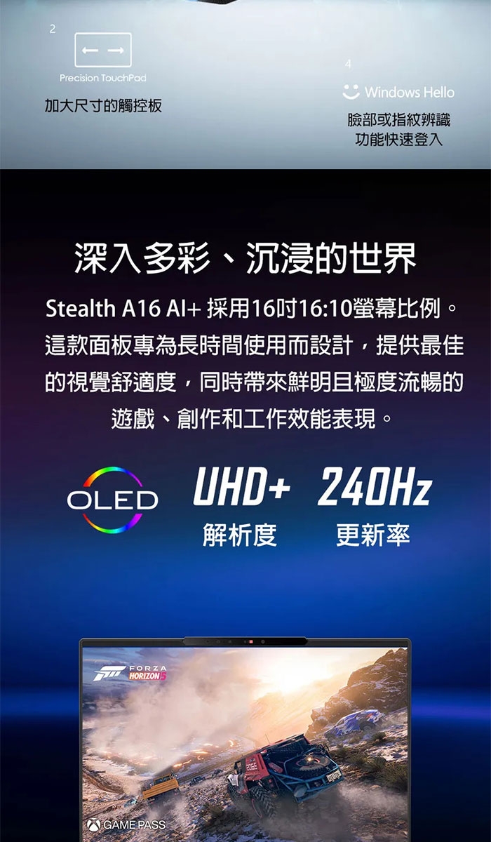 MSI微星 Stealth A3HVFG-058TW - 詳情8