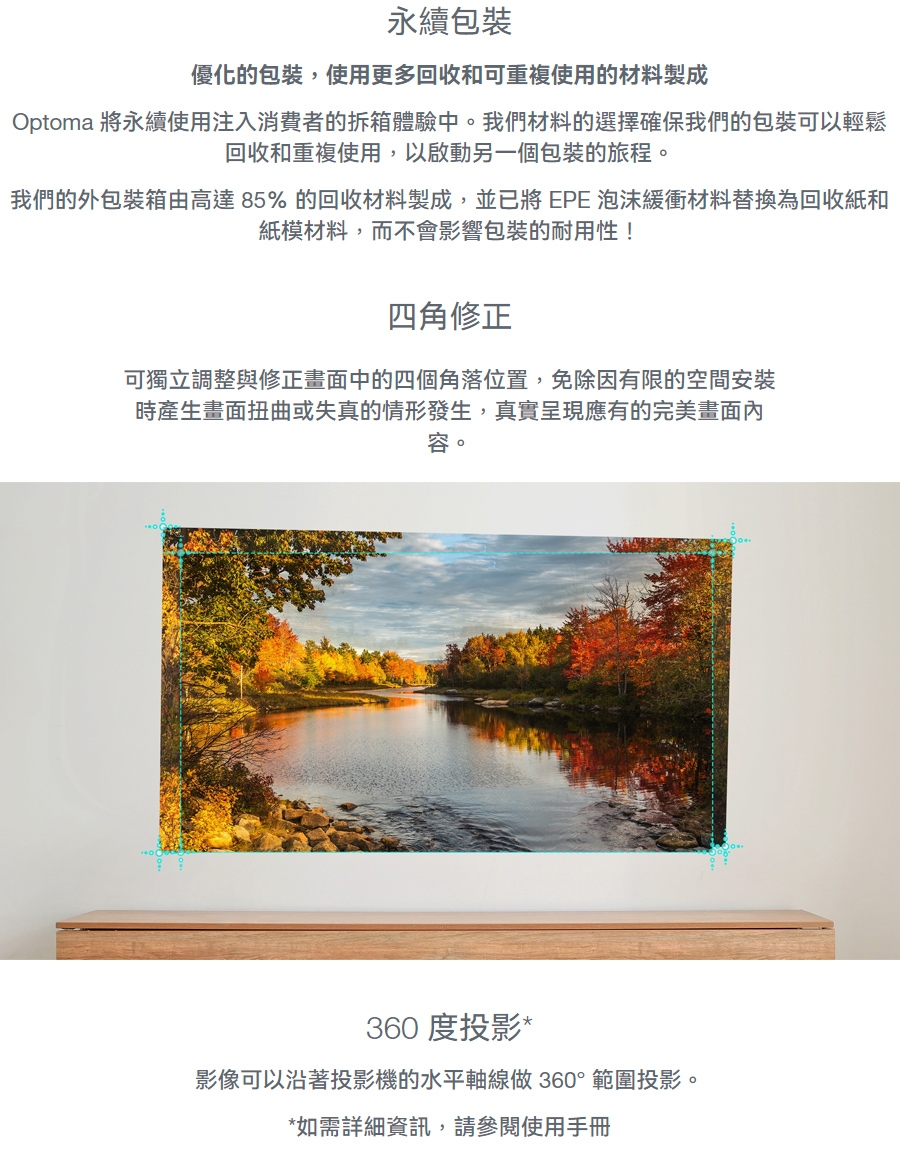 Optoma奧圖碼 AZH500 - 詳情8