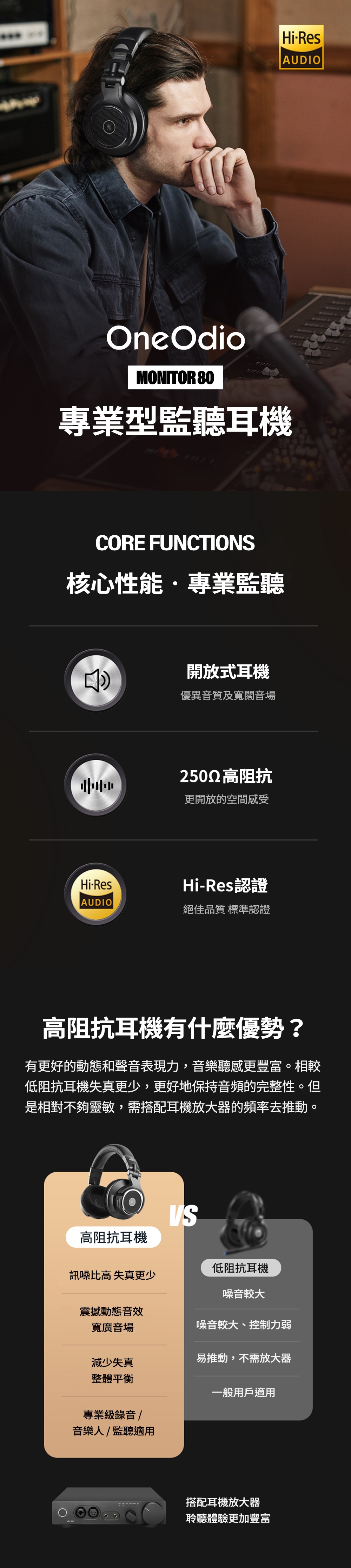 OneOdio Monitor 80 - 詳情2