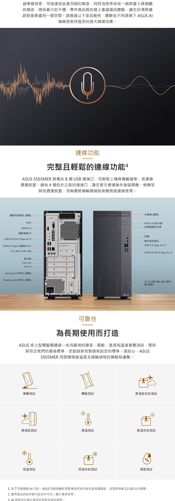 ASUS華碩 H-S503MER i7 - 詳情4