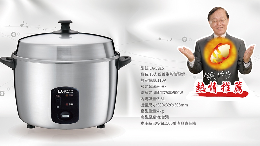 LAPOLO藍普諾 LA-5315 - 詳情5