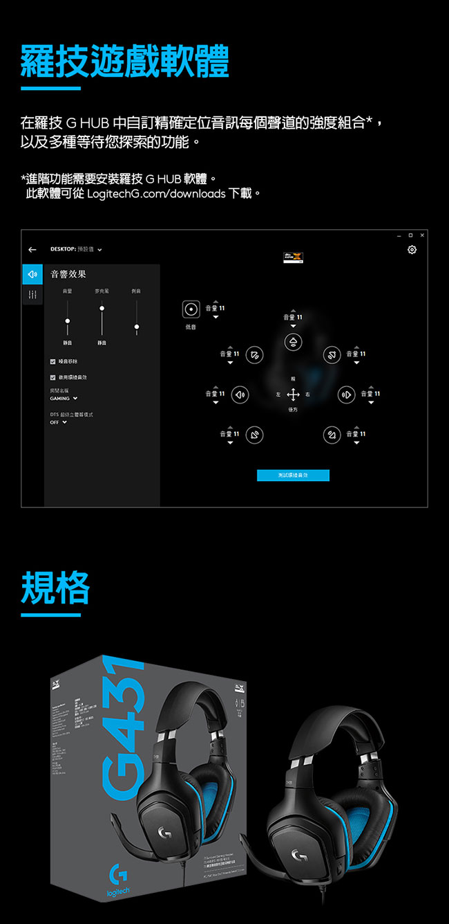 Logitech羅技 G431 - 詳情5